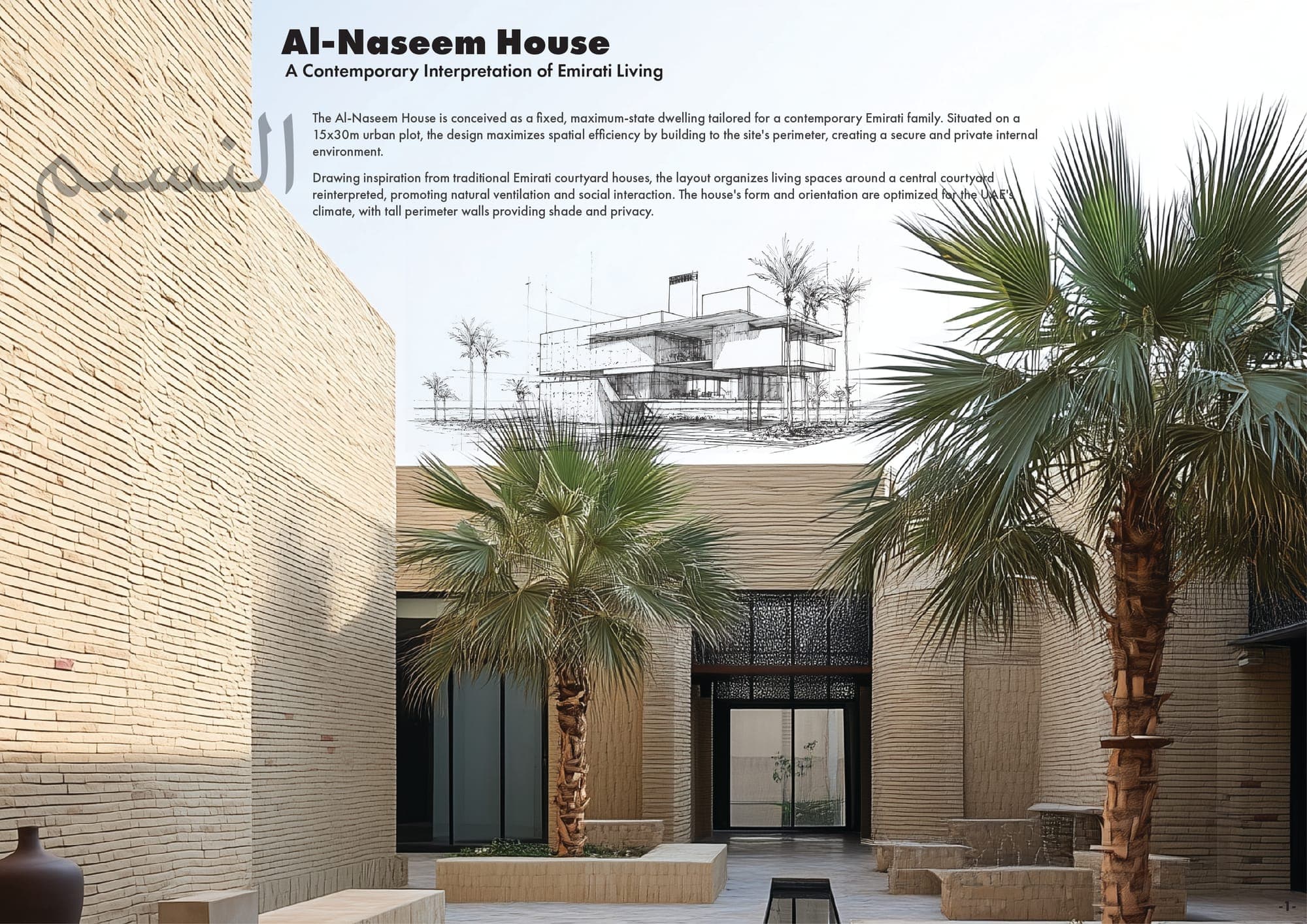 Al-Naseem House courtyard